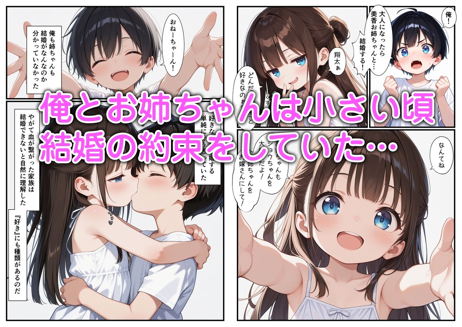 弟が姉の子宮に甘えるのは当然だよ？ サンプル画像1