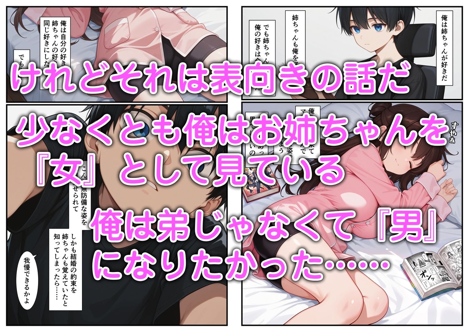 弟が姉の子宮に甘えるのは当然だよ？ サンプル画像3