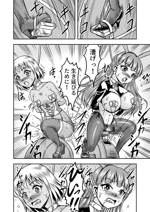 強●女体化懲罰機関【2】〜法令ニヨリ過酷ナ女装メス奴●調教ヲ科ス〜 サンプル画像6