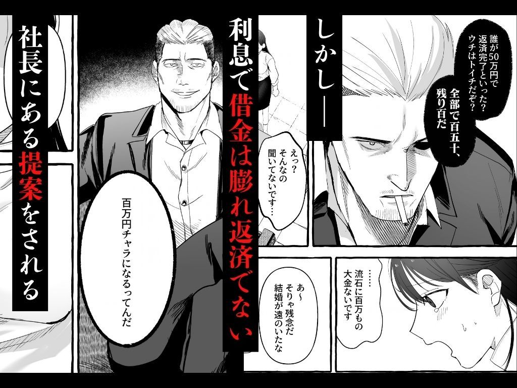 彼の借金の肩代わりに サンプル画像2