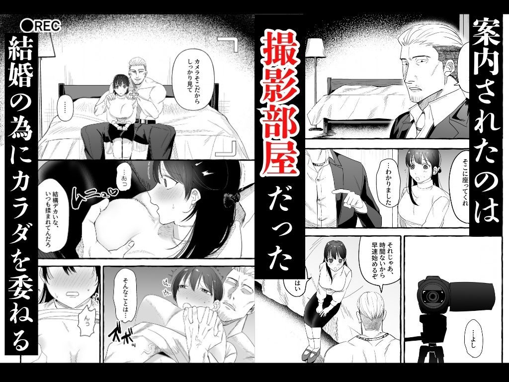 彼の借金の肩代わりに サンプル画像3