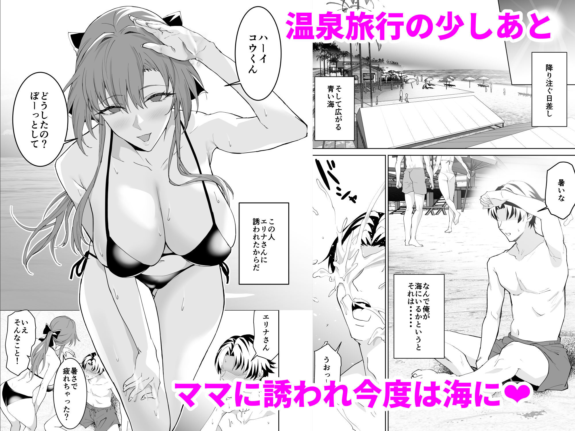 彼女のママとのセフレ契約 3 〜ママと海水浴編〜 サンプル画像1