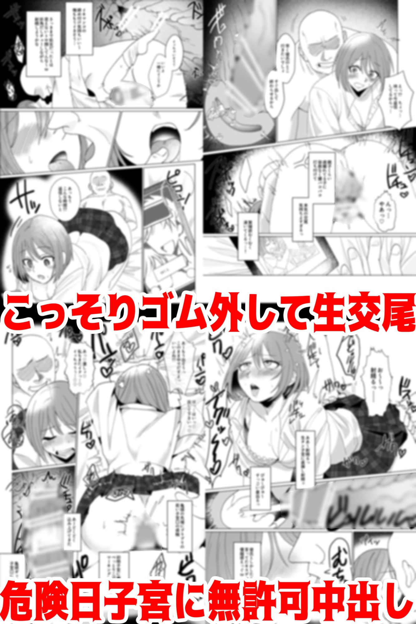 彼氏とデート前JKとパパ活NTRこっそりゴム外し無許可膣内射精 サンプル画像6