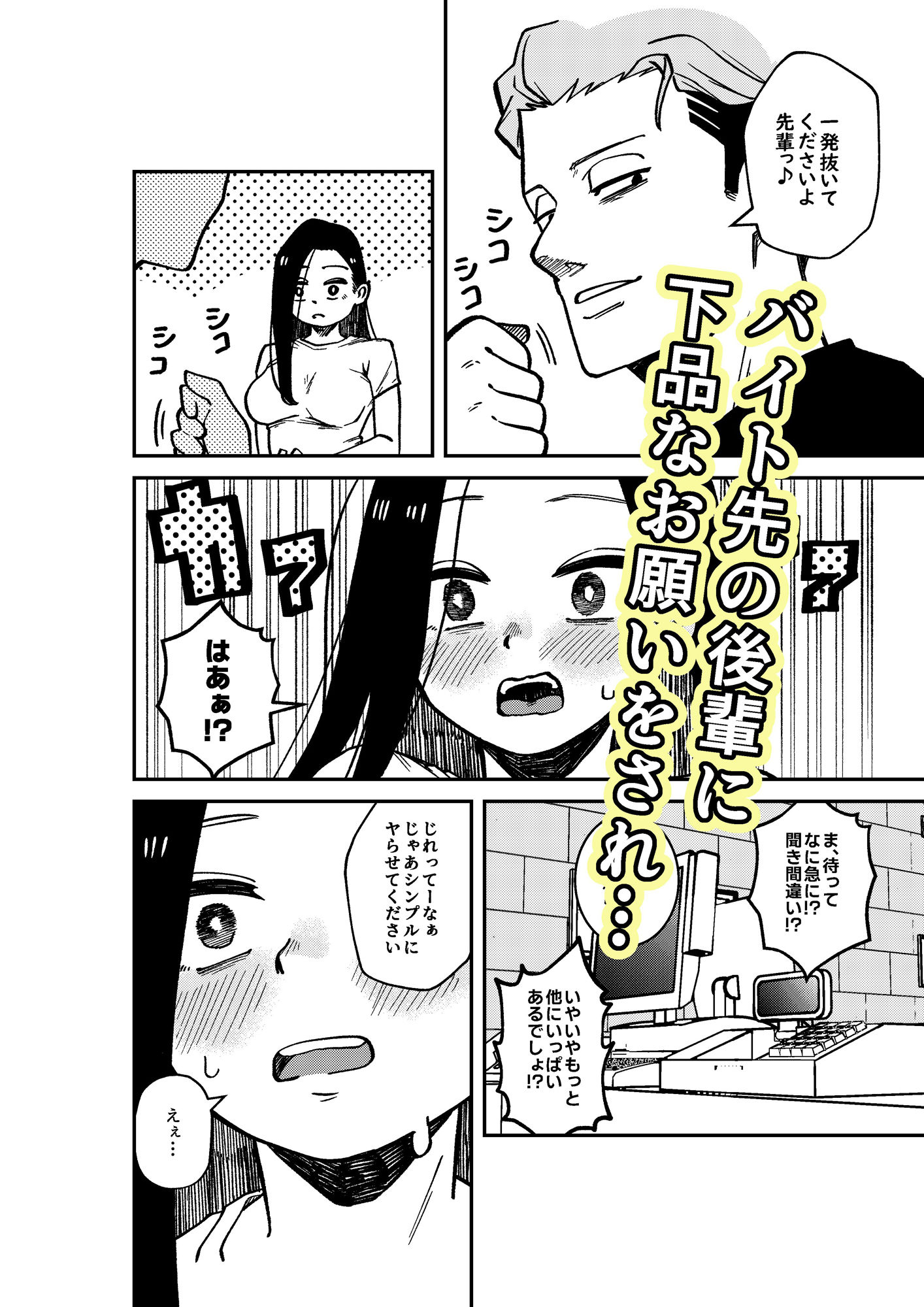 彼氏持ち先輩を略奪中出し調教 サンプル画像1