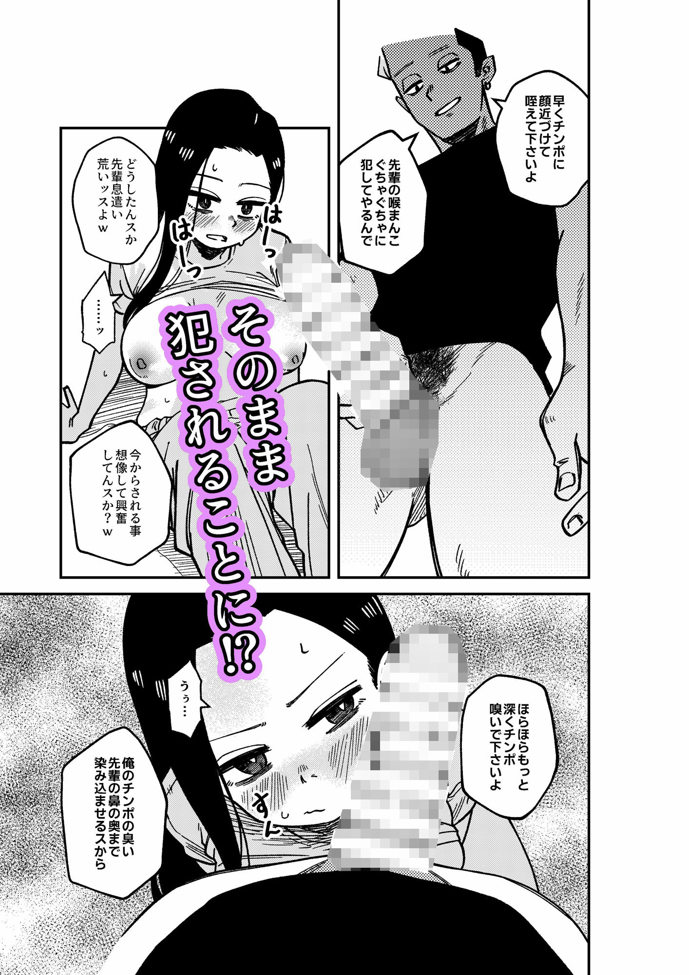 彼氏持ち先輩を略奪中出し調教 サンプル画像2