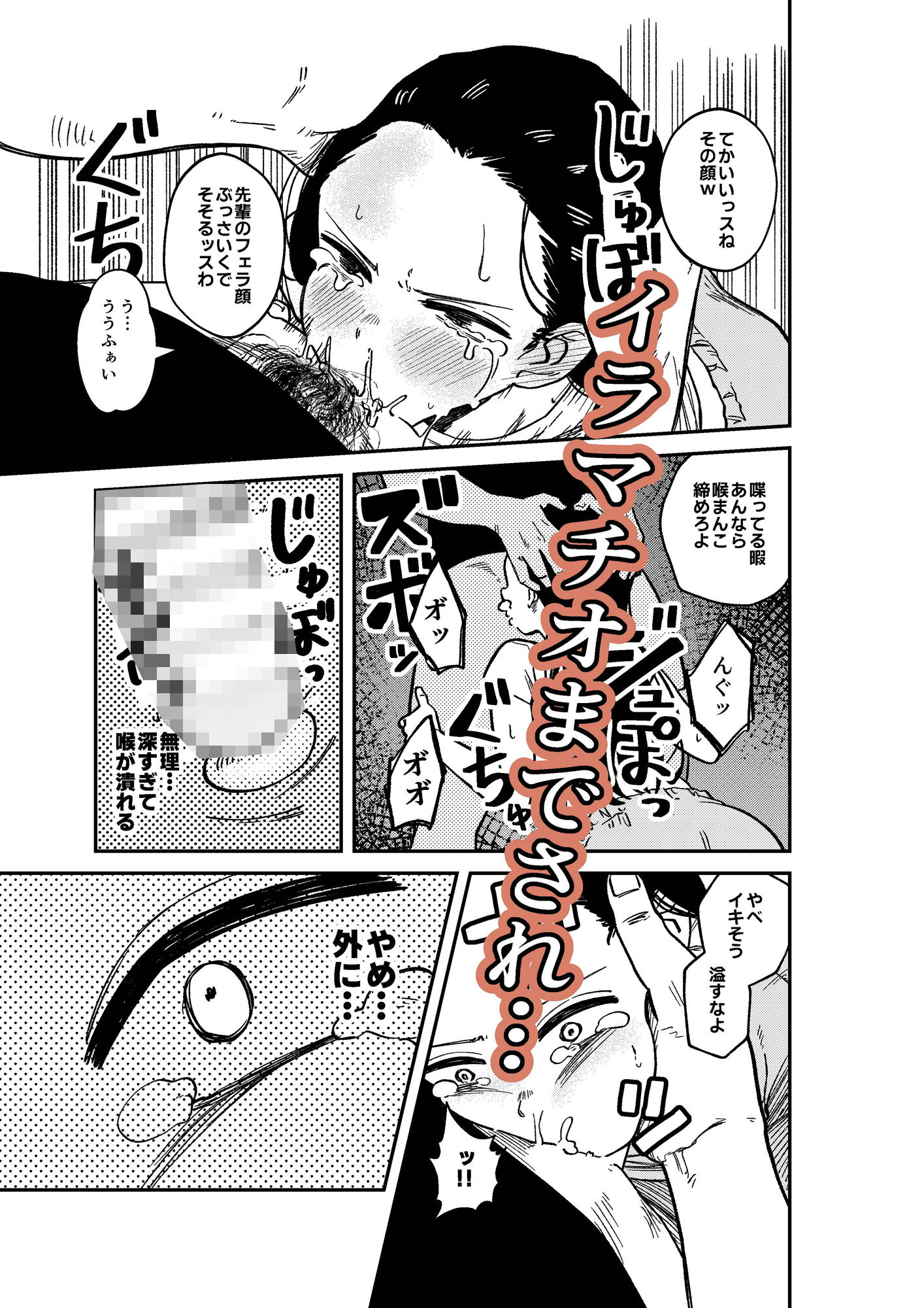 彼氏持ち先輩を略奪中出し調教 サンプル画像3