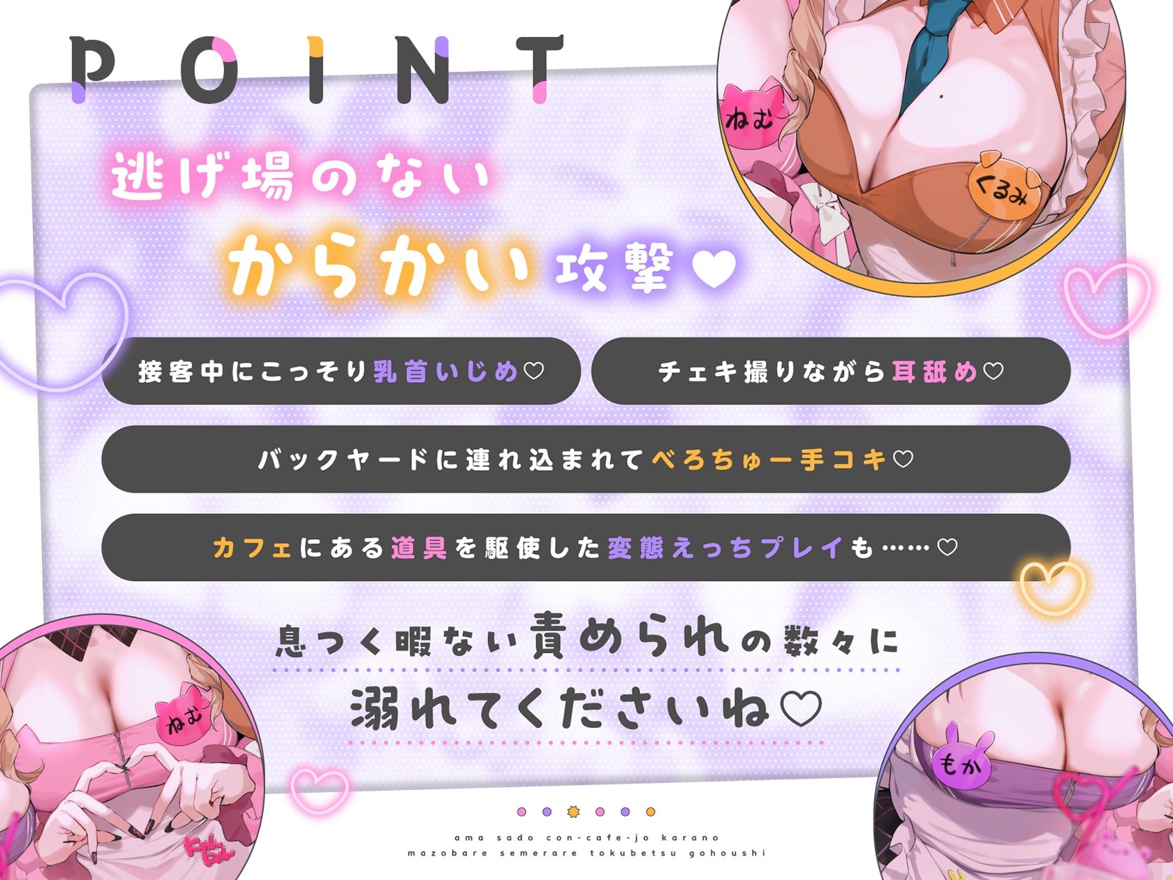待って…→待たない♪甘サドコンカフェ嬢からのマゾバレ攻められ特別ご奉仕 サンプル画像2