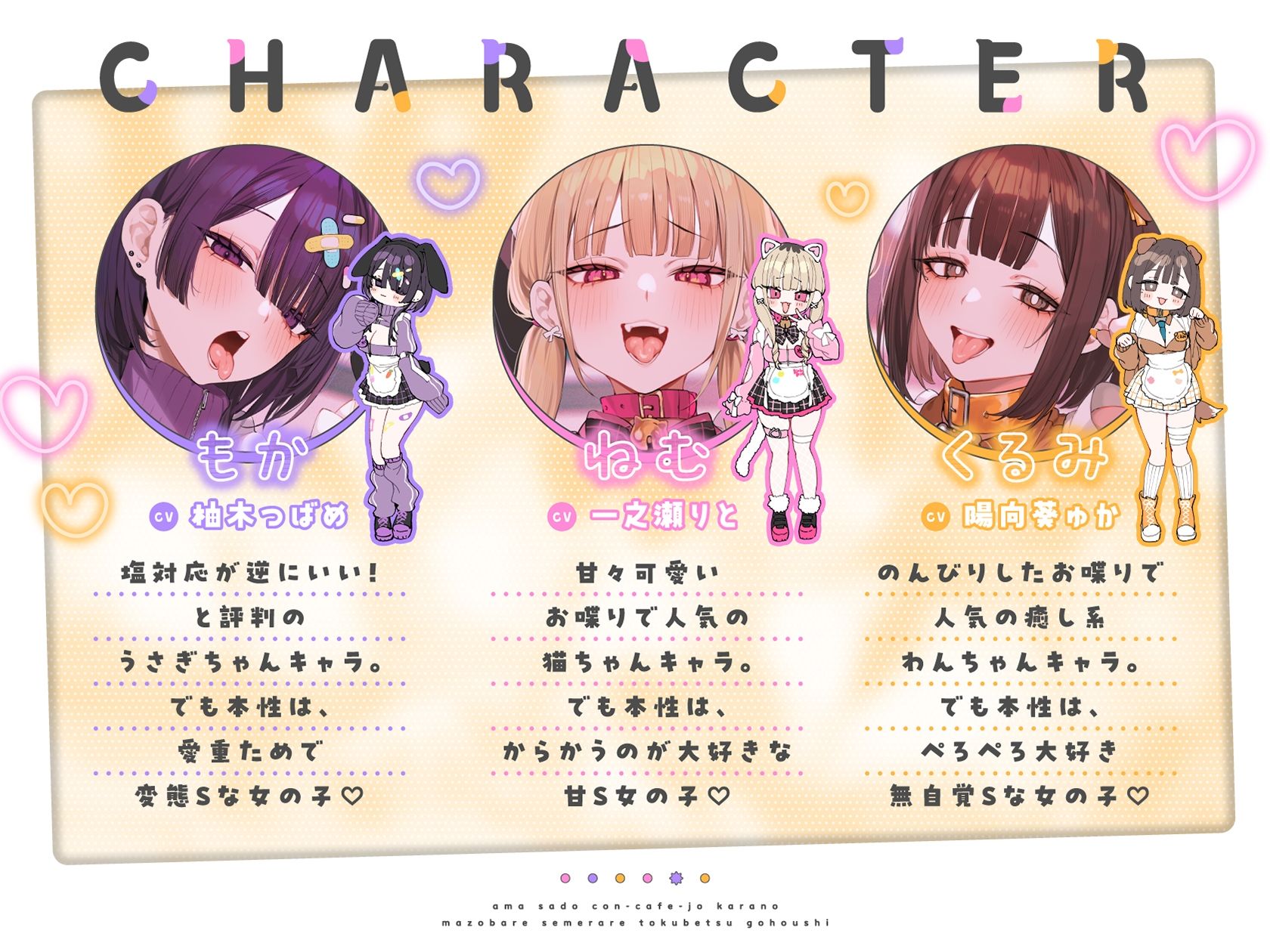 待って…→待たない♪甘サドコンカフェ嬢からのマゾバレ攻められ特別ご奉仕 サンプル画像3