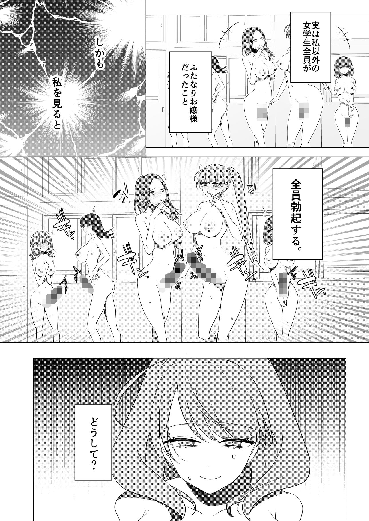 御珍宝女学園の華麗なる一日 サンプル画像2