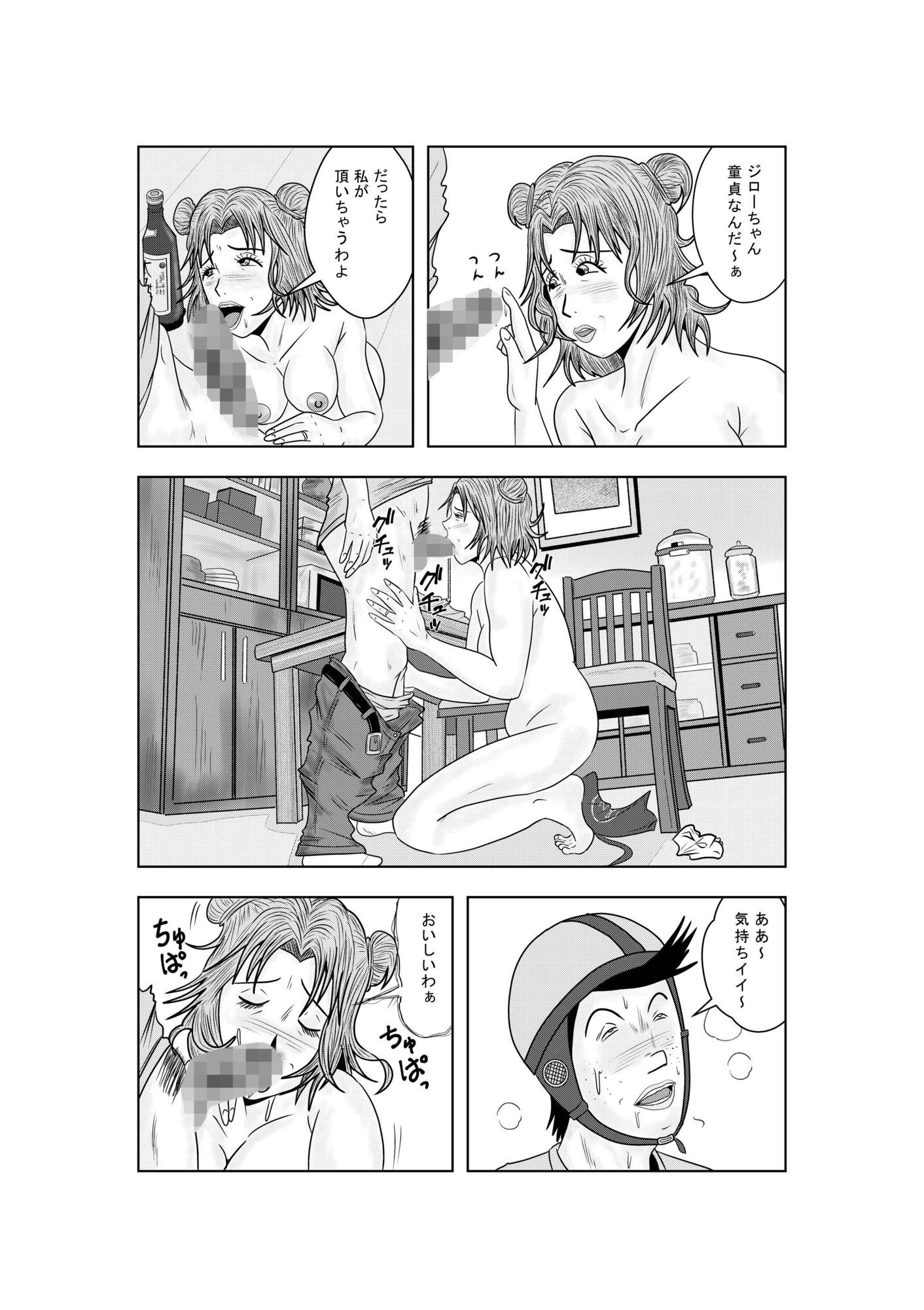 御薗家の人々ー秘密を見た配達員ー サンプル画像10