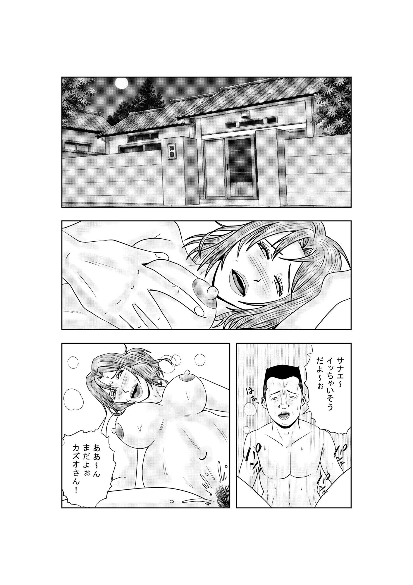 御薗家の人々ー秘密を見た配達員ー サンプル画像2