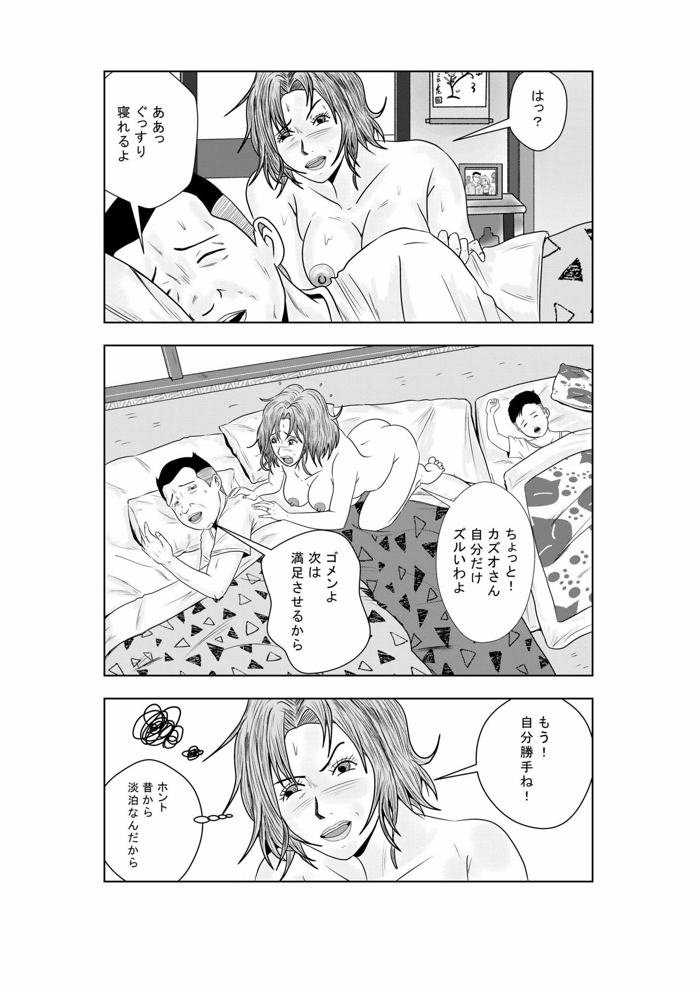 御薗家の人々ー秘密を見た配達員ー サンプル画像4