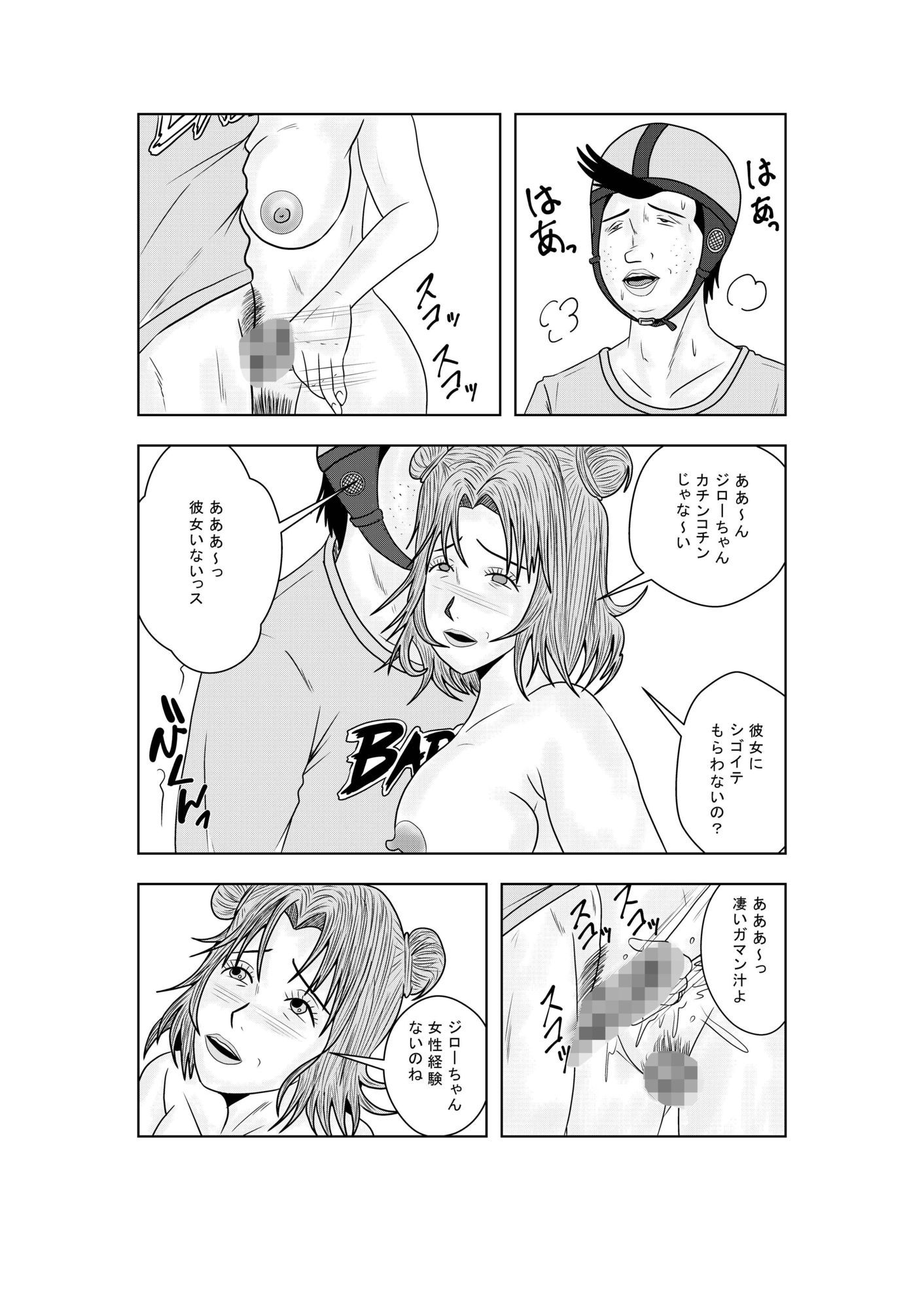 御薗家の人々ー秘密を見た配達員ー サンプル画像9