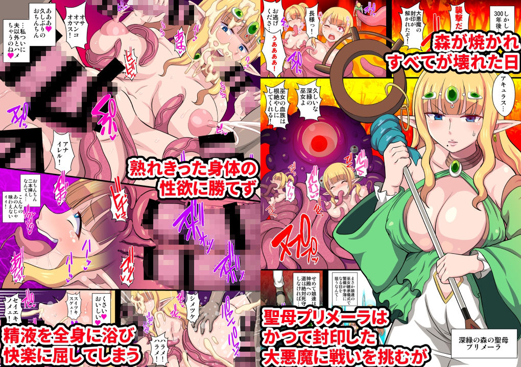 復讐のエルフ リーゼロッテ 総集編（無印＋Zero） サンプル画像4