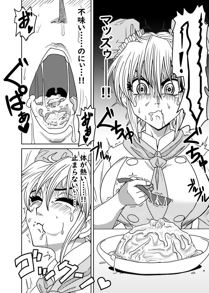 心の料理を特精料理でわからせる サンプル画像4