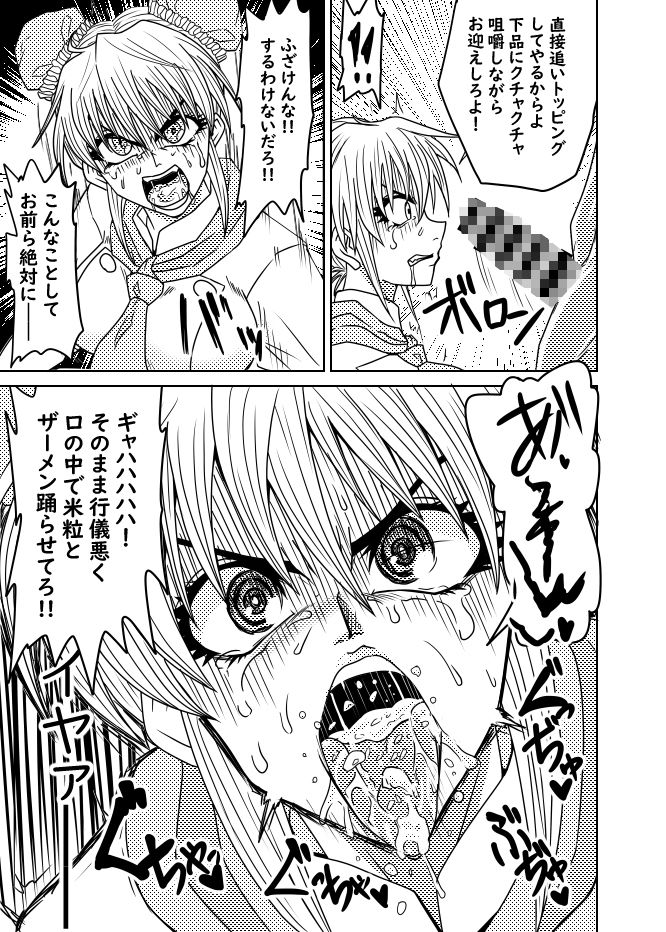 心の料理を特精料理でわからせる サンプル画像5