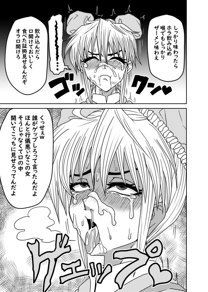 心の料理を特精料理でわからせる サンプル画像6