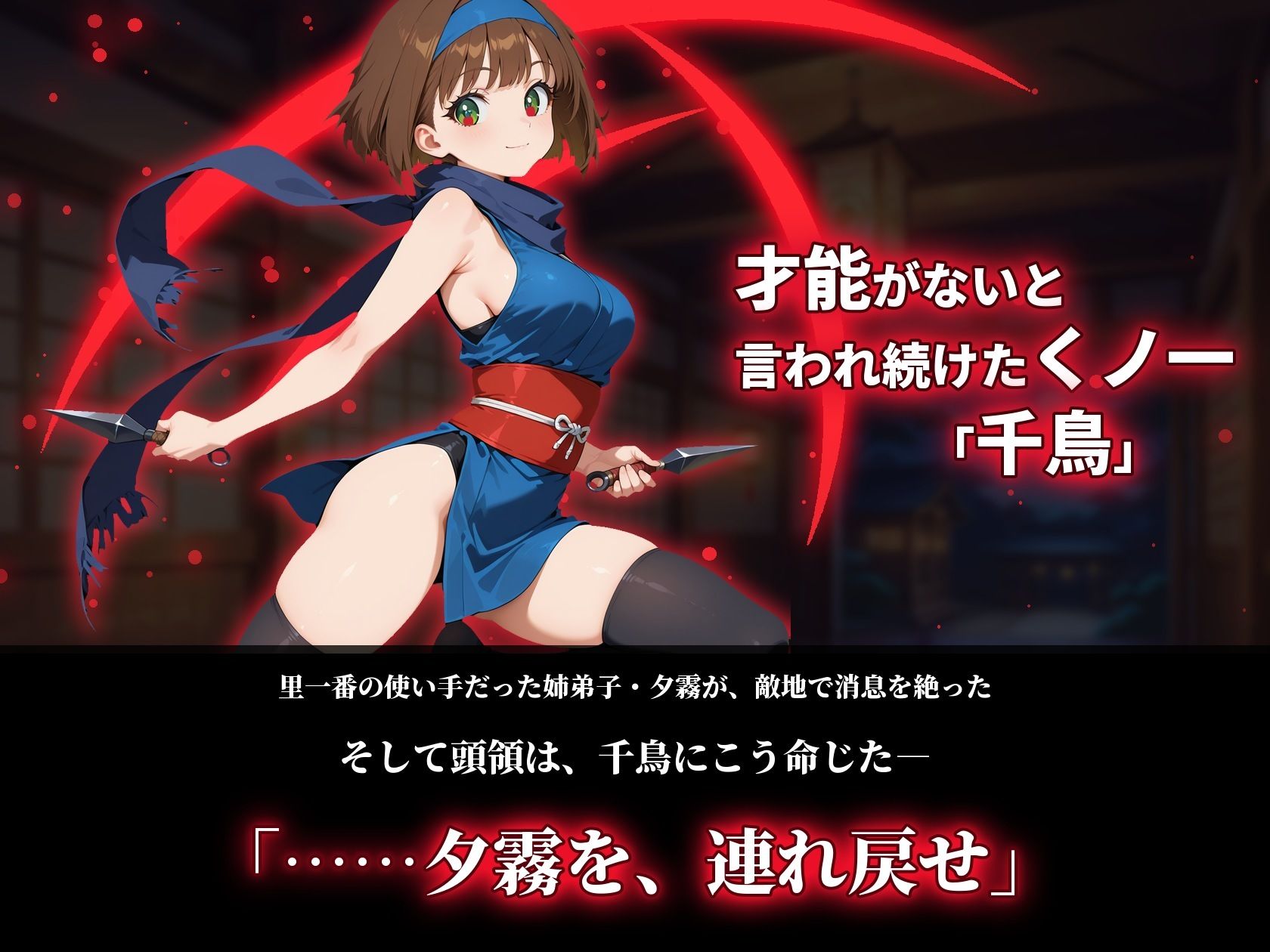 忍者のエロトラップダンジョン〜からくり屋敷〜 サンプル画像1