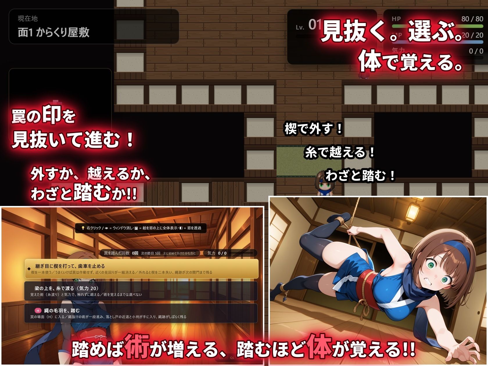 忍者のエロトラップダンジョン〜からくり屋敷〜 サンプル画像2
