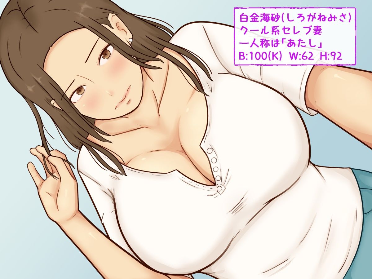 快感に抗うセレブ妻 サンプル画像7