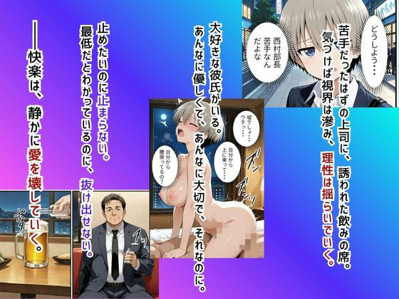 快楽は愛より深く（宇〇花編） サンプル画像1