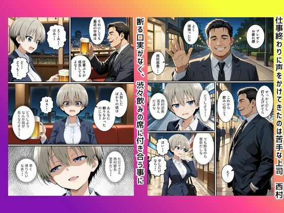 快楽は愛より深く（宇〇花編） サンプル画像2