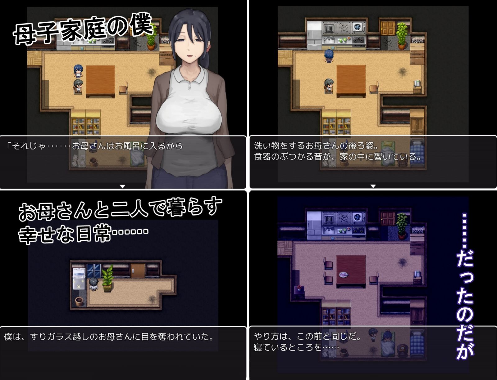 思春期の僕とやさしいお母さん サンプル画像1