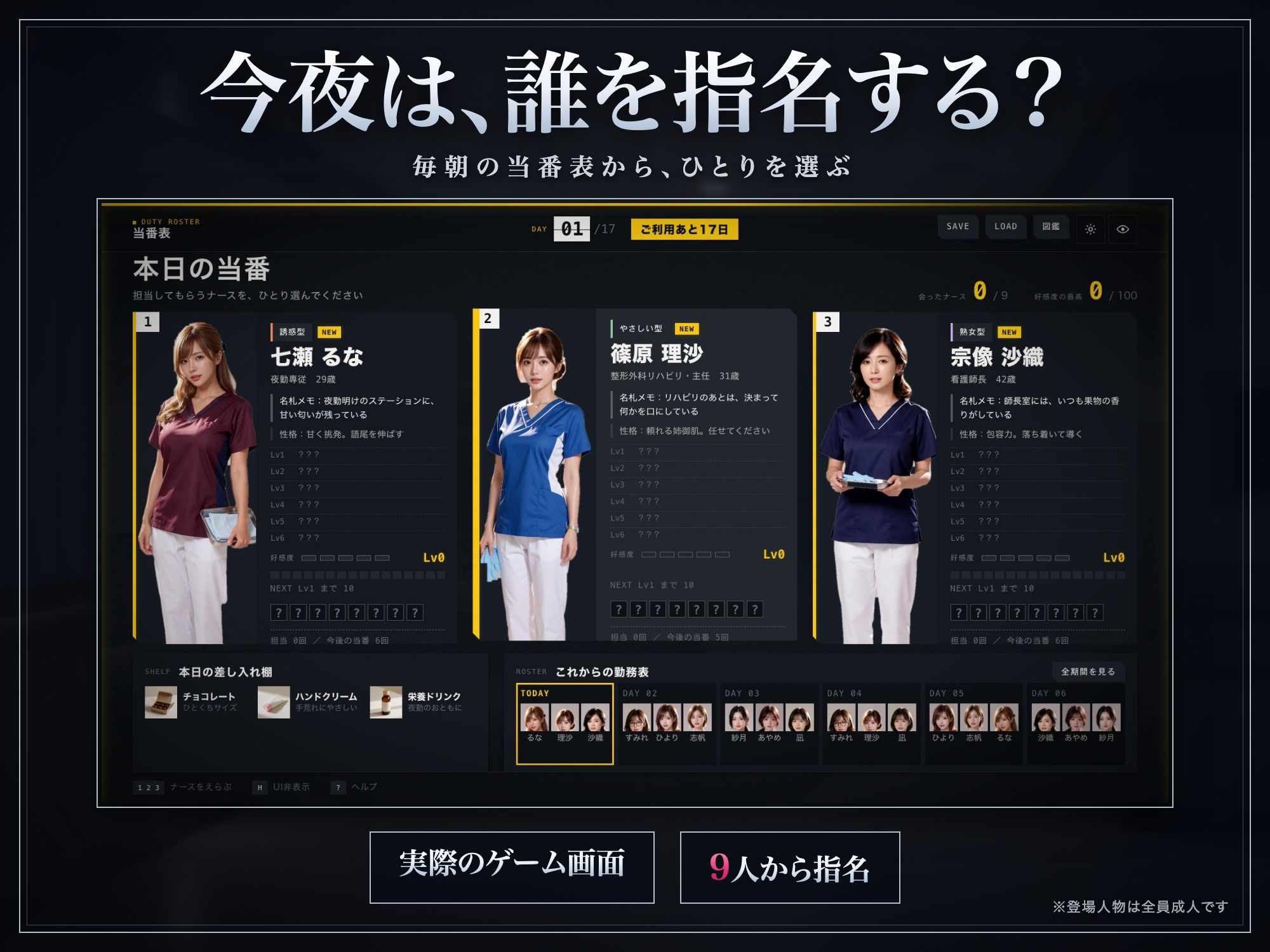 性処理病棟 24時 痴女ナースを肉便器にして サンプル画像2