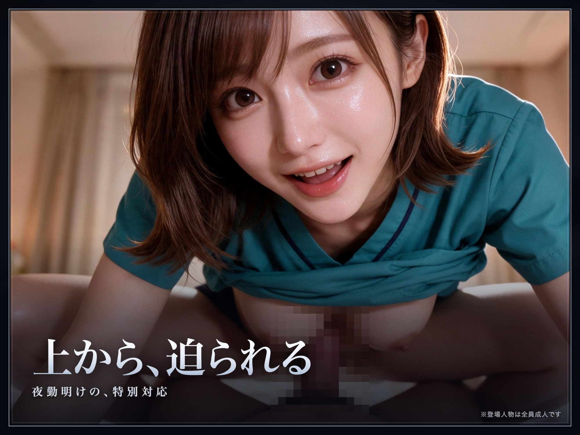性処理病棟 24時 痴女ナースを肉便器にして サンプル画像8