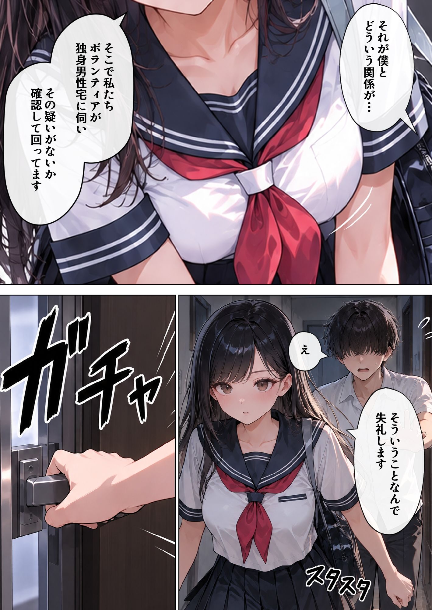 性教育学園X やりまくり！SEXボランティア編3 vol.65【セリフ入有】 サンプル画像4