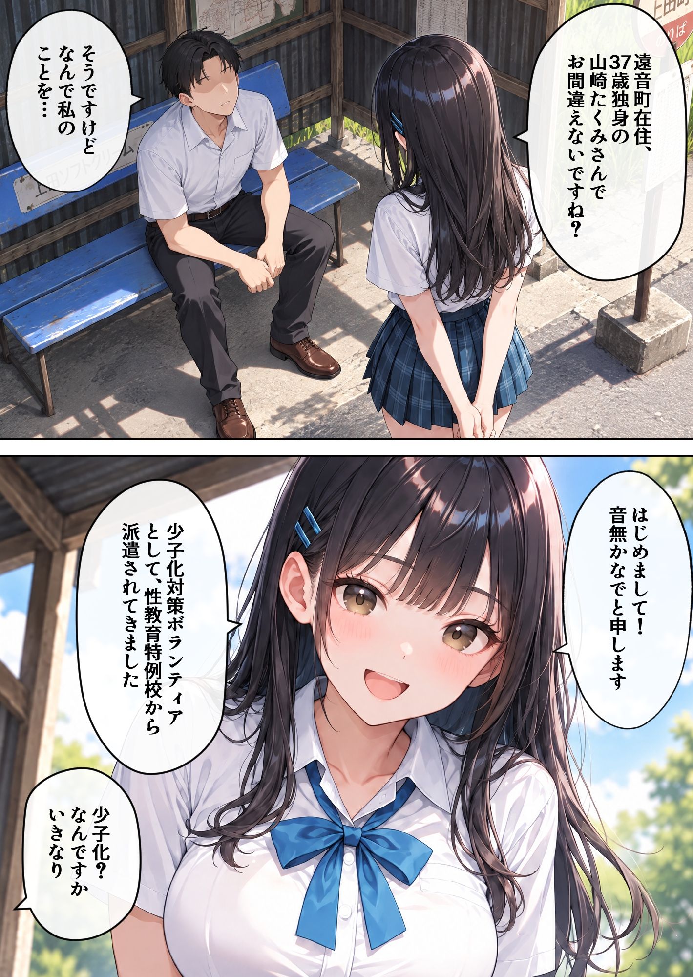 性教育学園X やりまくり！SEXボランティア編4 vol.66【セリフ入有】 サンプル画像3