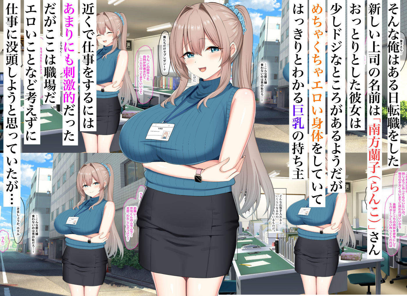 性欲おばけの俺がおっとり巨乳上司の部下になったら仕事も夜も破茶滅茶になってしまいました サンプル画像1
