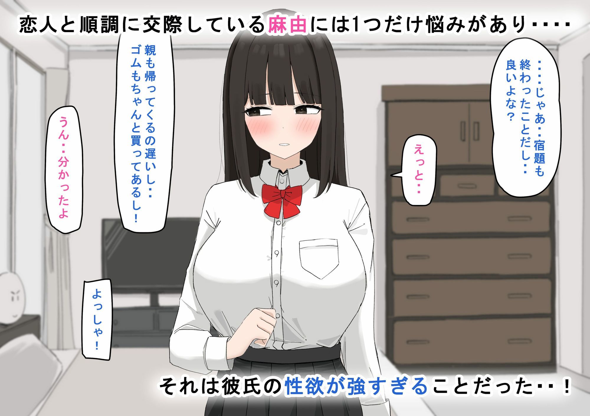 性欲が強すぎてごめんなさい サンプル画像1