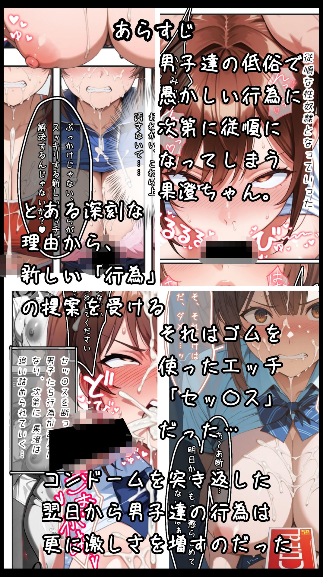 性欲旺盛男子達と いいなりエッチ 性処理係JK果澄ちゃん編 BEHIND サンプル画像5
