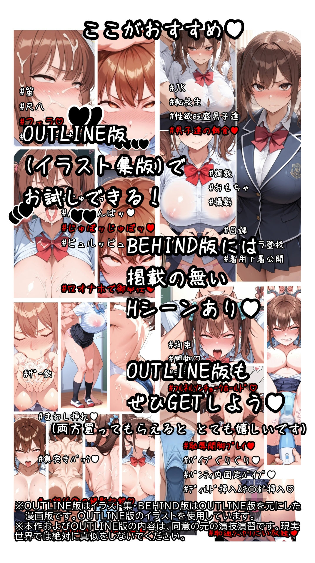 性欲旺盛男子達と いいなりエッチ 性処理係JK果澄ちゃん編 BEHIND サンプル画像7