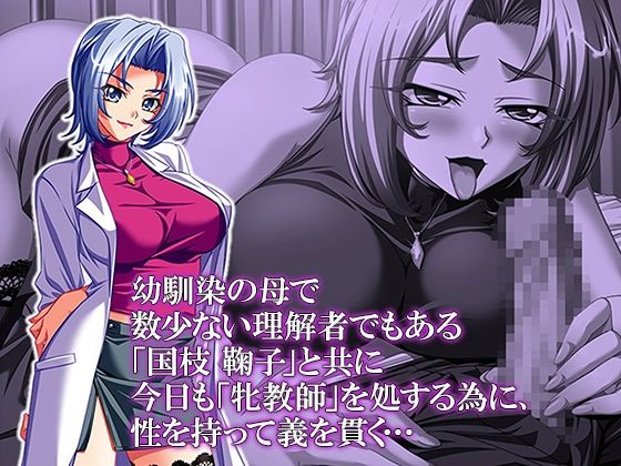 性義執行！牝教師、処される。  ＜総集編・上＞ サンプル画像8