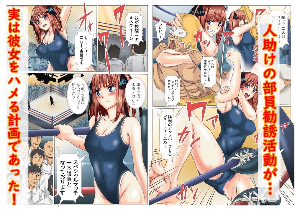 恥辱プロレス サンプル画像1