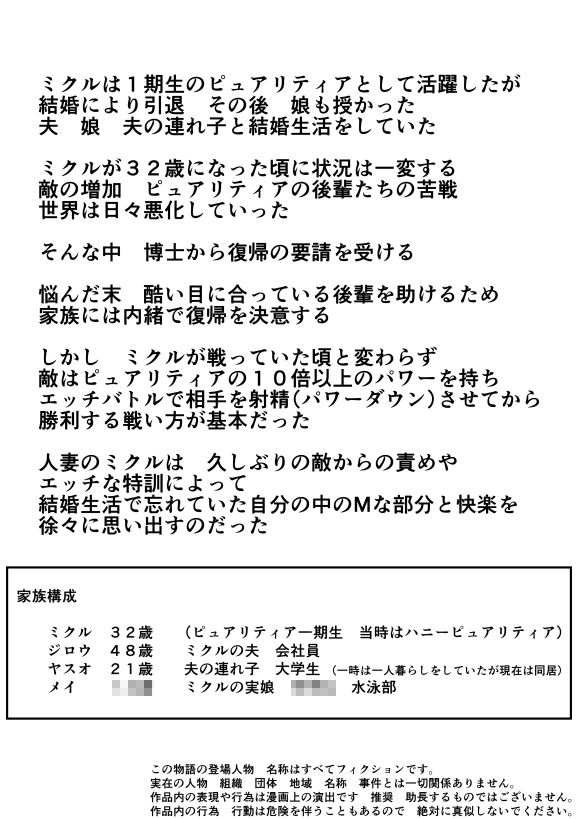 恥辱変身バニーピュアリティアミクル  02  エッチな自主映画への出演決定？  強敵カエル型怪物の正体は？ サンプル画像2