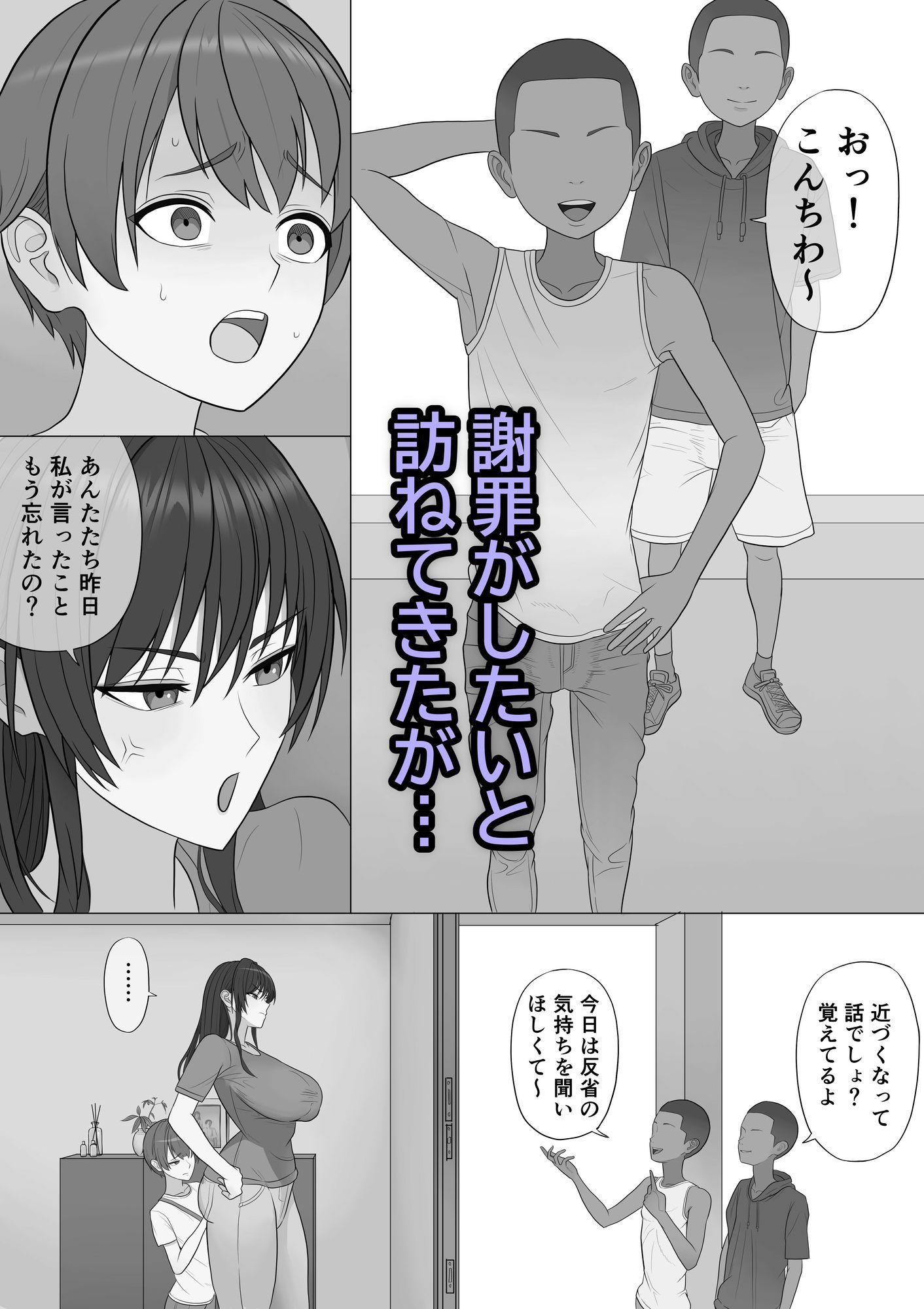 息子を泣かせた悪双子に母敗北 サンプル画像2