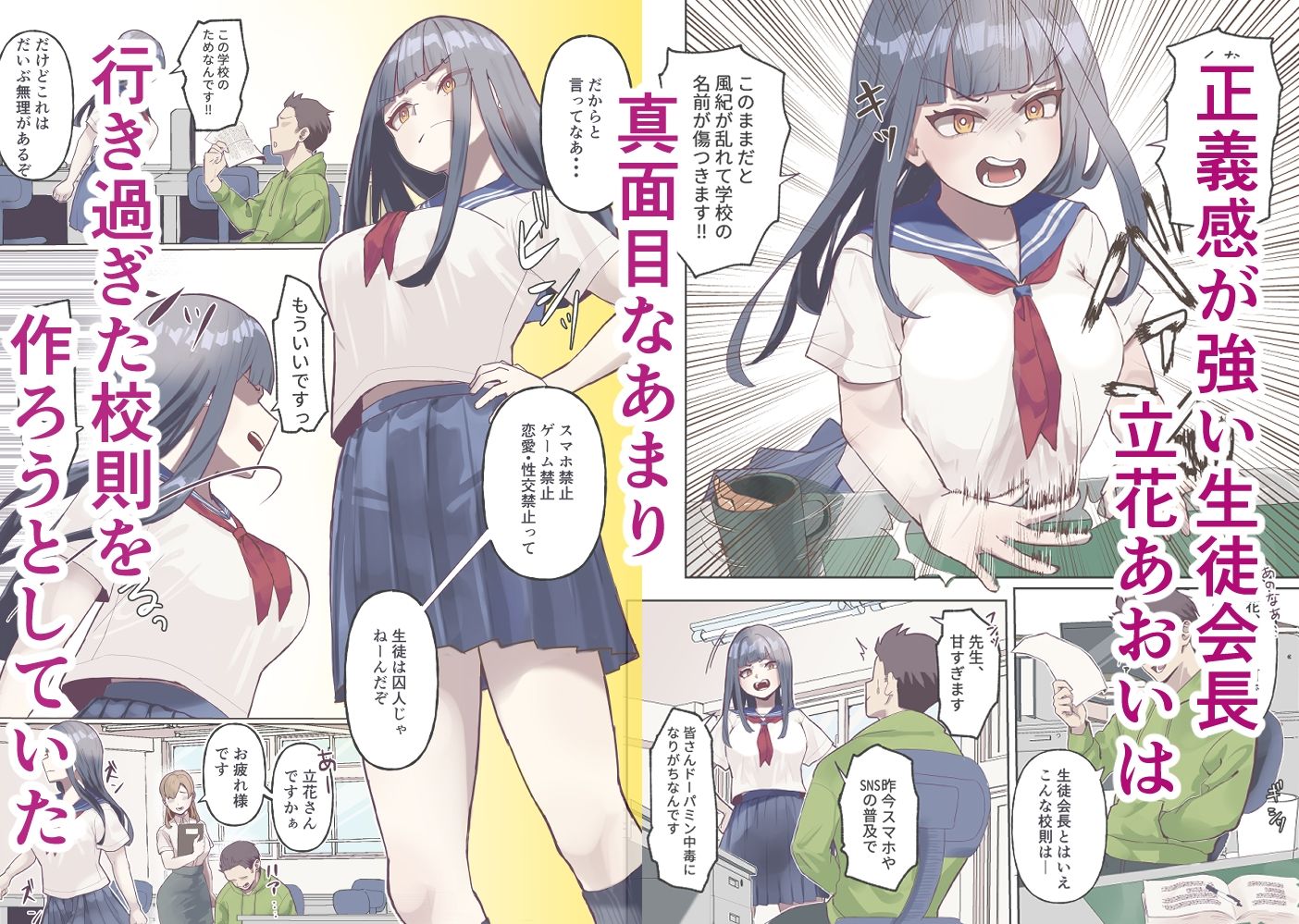 悪戯アプリで優等生をドパらせてみた サンプル画像2
