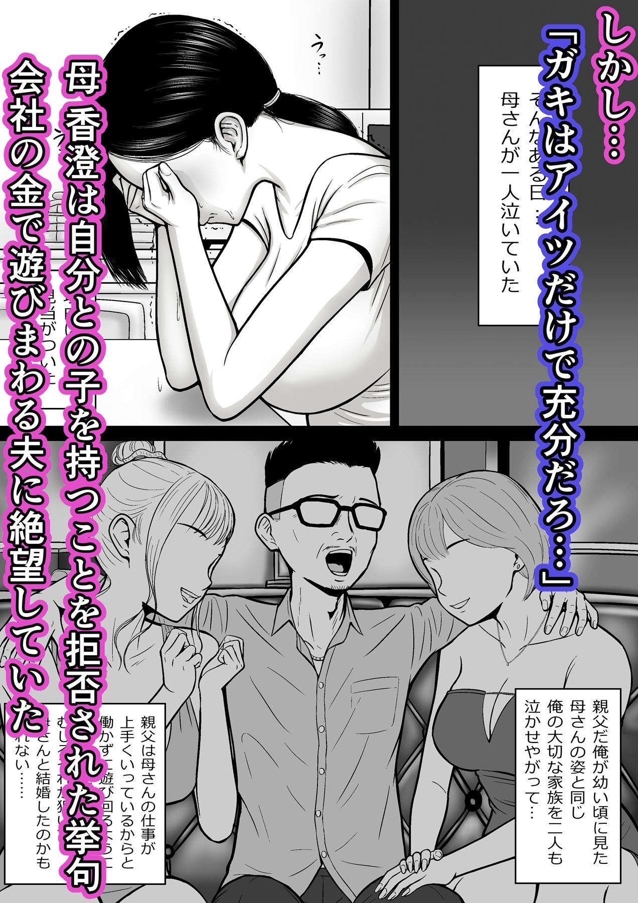 愛しの母は女社長 サンプル画像3