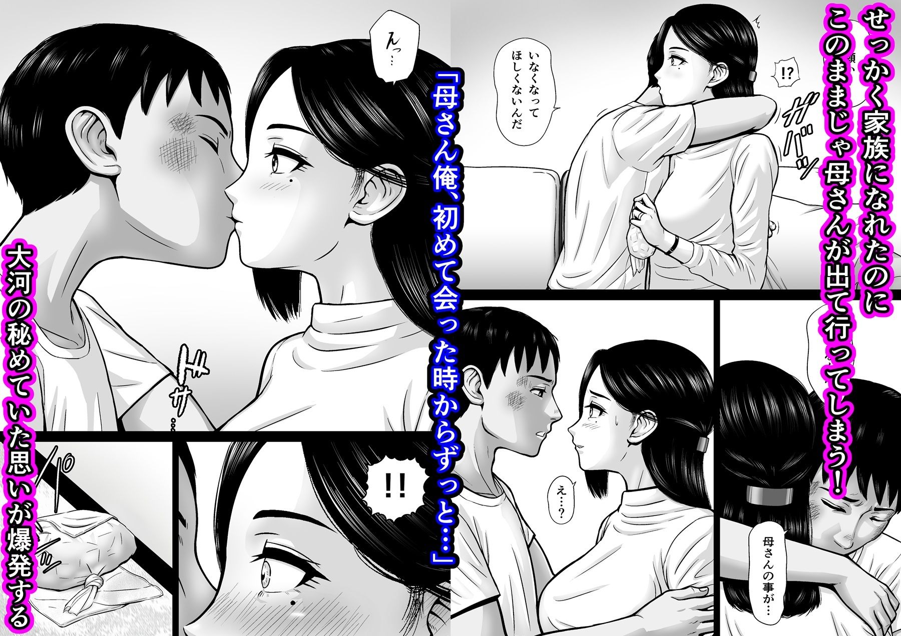 愛しの母は女社長 サンプル画像4
