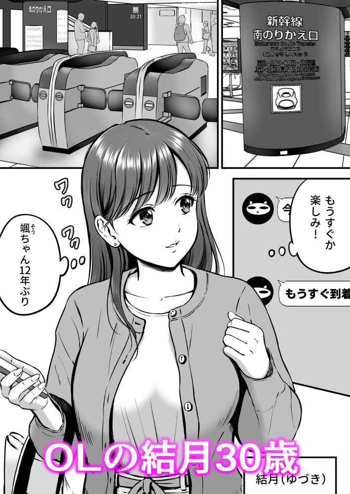 愛しの癒しがいやらしく サンプル画像1