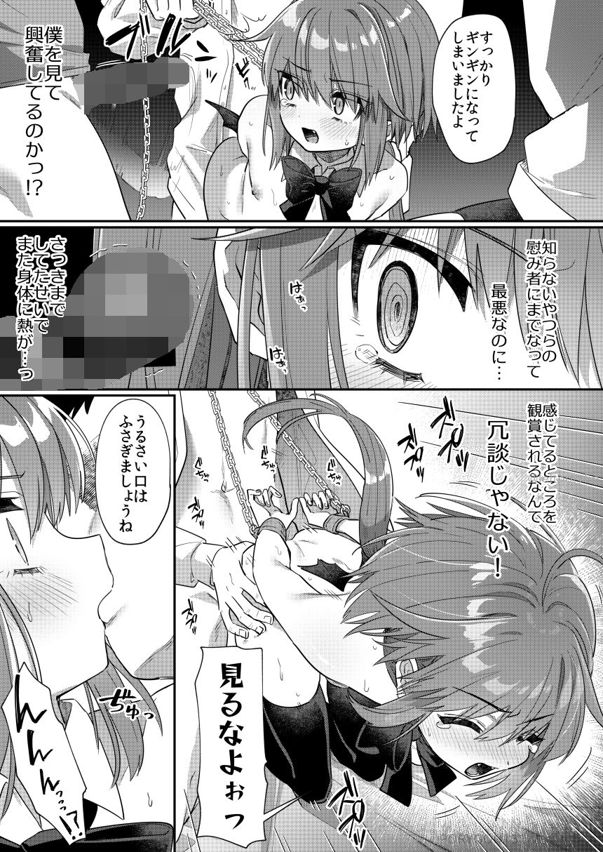 愛玩ペットになった元奴〇商吸血鬼 サンプル画像10