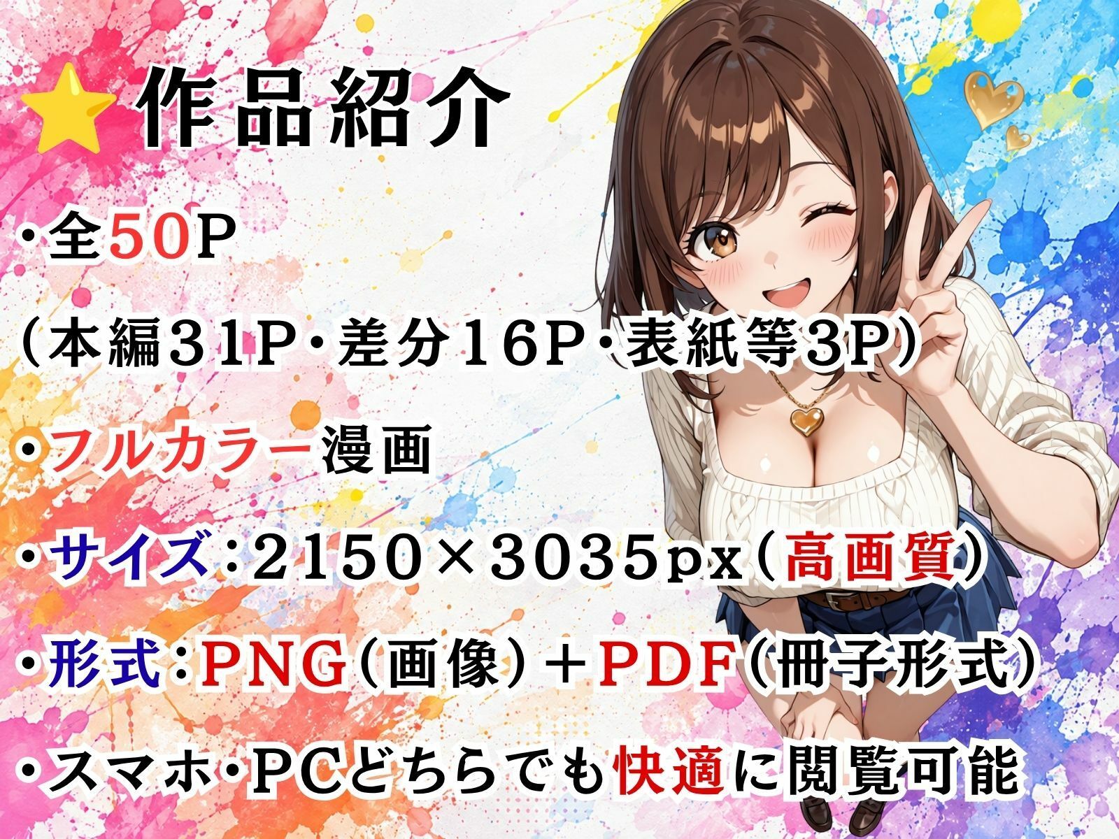 憑依アプリで巨乳のあの子の心も体も手に入れた件 サンプル画像8