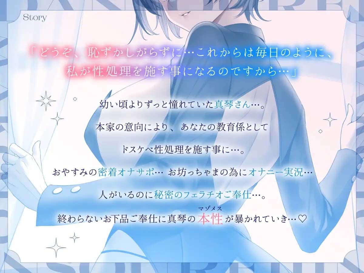 憧れの男装麗人の真琴さんがボクの為に性処理執事♀として就任した日♪【お下品ご奉仕】 サンプル画像2