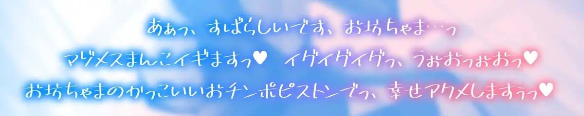 憧れの男装麗人の真琴さんがボクの為に性処理執事♀として就任した日♪【お下品ご奉仕】 サンプル画像3