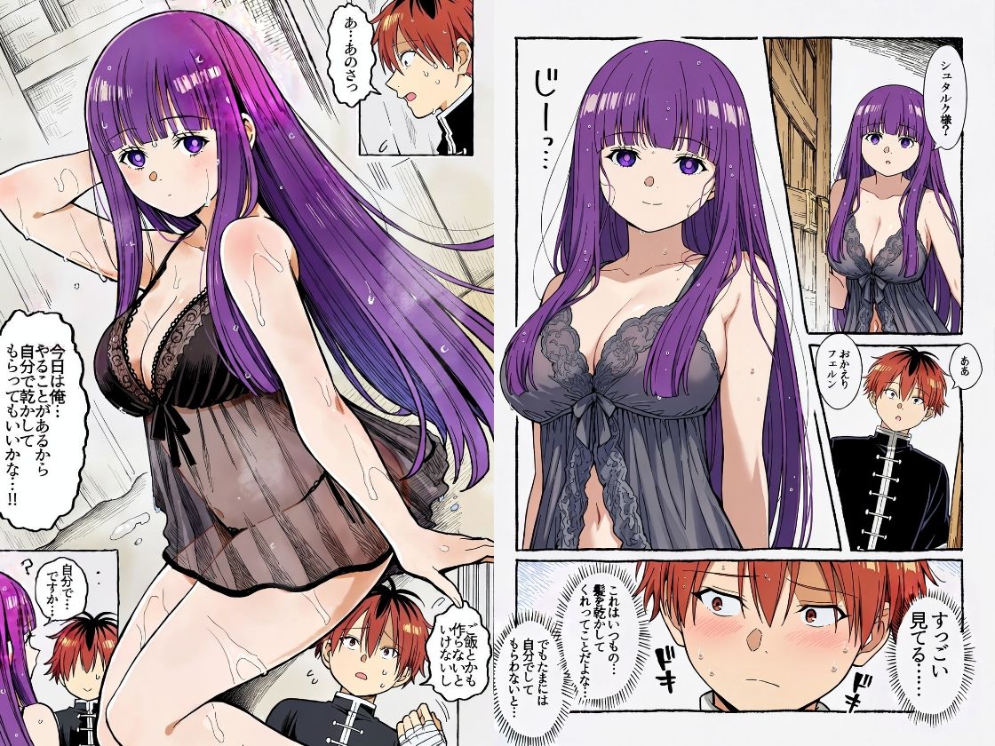 戦士を癒すにはエッチが1番-フェルン×シュタルク- サンプル画像1