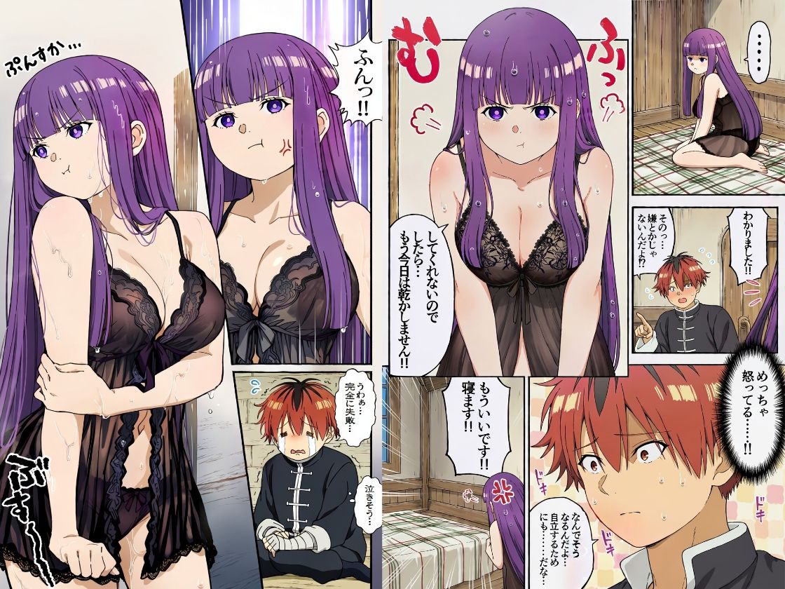 戦士を癒すにはエッチが1番-フェルン×シュタルク- サンプル画像2