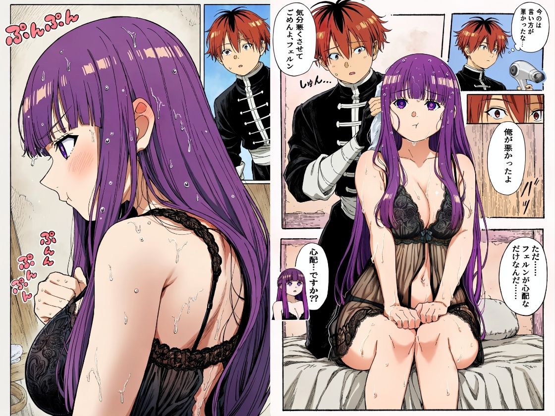 戦士を癒すにはエッチが1番-フェルン×シュタルク- サンプル画像3